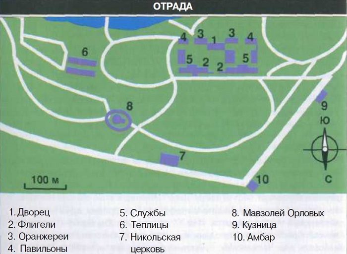 Отрада